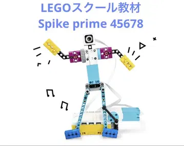 결품 없음 LEGO 스쿨 교재 스파이크 45678 프로그래밍 STEAM