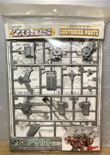 미사용 ZOIDS 조이드 커스터마이즈 부품 CP-02 어솔트 유닛