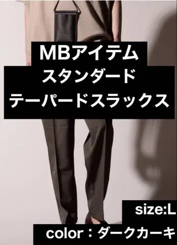 [ 걸작 ] 새상품급 MB 아이템 테이퍼드 슬랙스 L