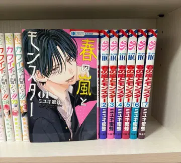 봄의 폭풍과 몬스터