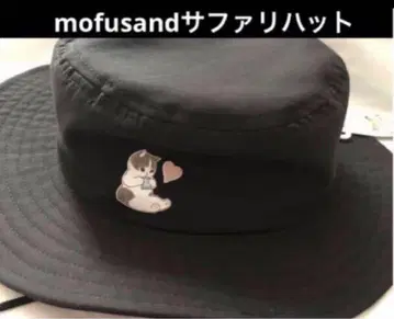 mofusand 모프 샌드 모자 사파리 햇 택 포함 새상품 네코포스 세일