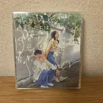 [그 해 우리는] OST 일본반 정품