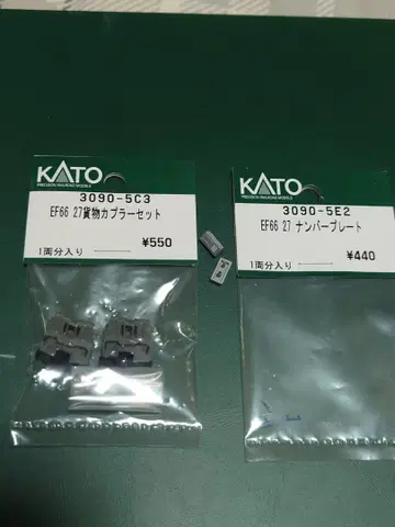 카토 EF6627 관련 부품 및 증정품