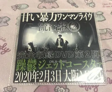 달콤한 폭력 DVD 폴라로이드