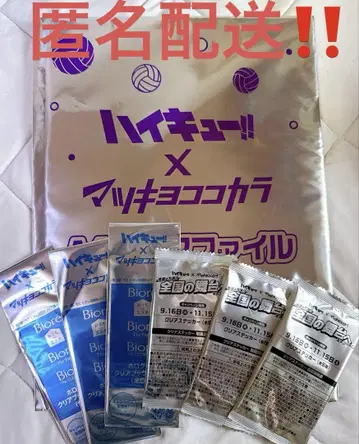 하이큐 코코카라파인 마츠모토키요시