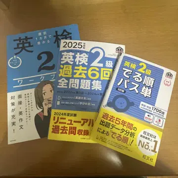2급 대책 3권 세트 2025