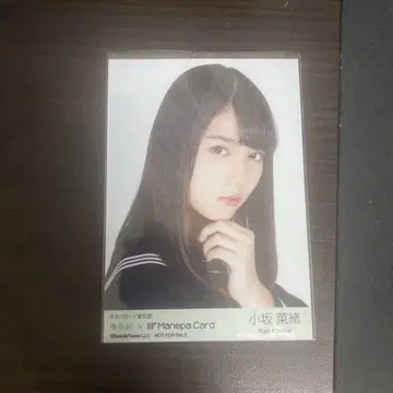 히나타자카46 코사카 나오 Manepa 카드