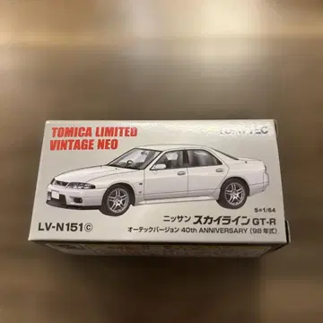 토미카 리미티드 빈티지 네오 닛산 스카이라인 GT-R
