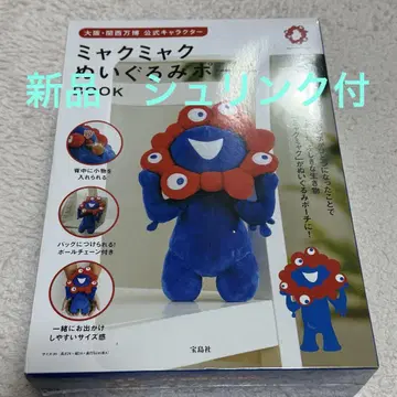 먀쿠먀쿠 봉제 인형 파우치 약 30cm