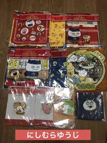 (할인 불가) 니시무라 유우지 굿즈 묶음 판매