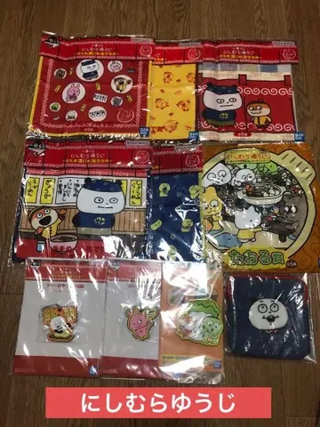 (할인 불가) 니시무라 유우지 굿즈 묶음 판매