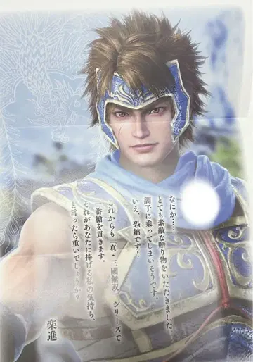 삼국무쌍 기업 발렌타인 기획 답례품 악진