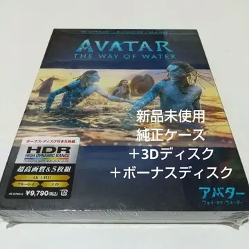 아바타: 웨이 오브 워터 정품 케이스 + 3D 디스크 + 보너스 디스크