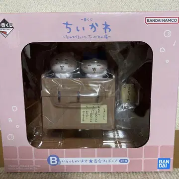 치이카와 제일복권 B상