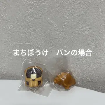 기다림 빵의 경우 가챠가챠