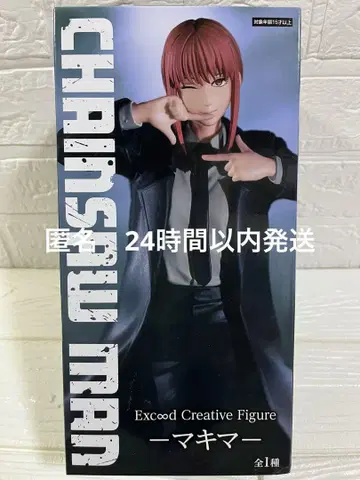 체인소 맨 Excood Creative Figure - 마키마 -
