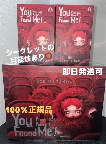 SKULLPANDA You Found Me! POPMART 스컬팬더