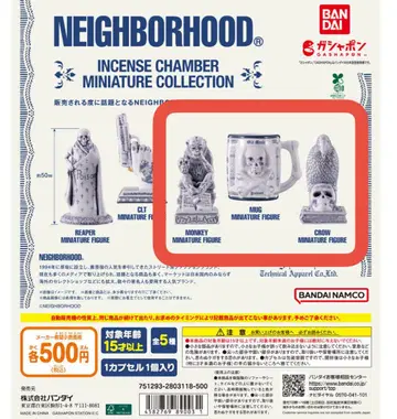NEIGHBORHOOD INCENSE CHAMBER 미니어처 가샤폰