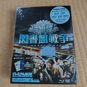 도서관 전쟁 LIBRARY WARS 프리미엄 BOX
