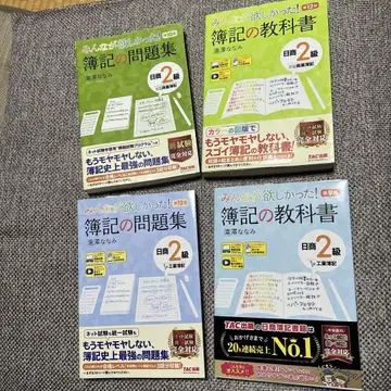 부기 문제집 일상 부기 2급 TAC