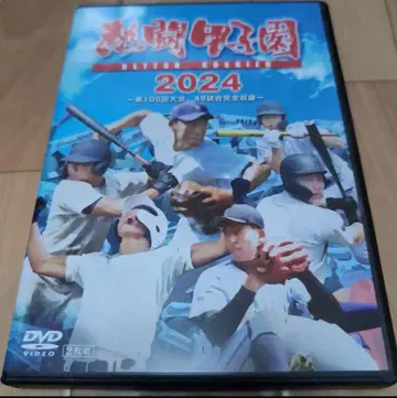 열투 고시엔 2024 DVD 2장 세트