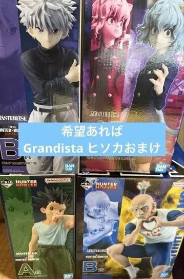 4체 제일복권 곤 A상 네페르피토 E상 키루아 b상 네테로 B상