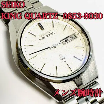 SEIKO KING QUARTZ 0853-8030 킹 쿼츠