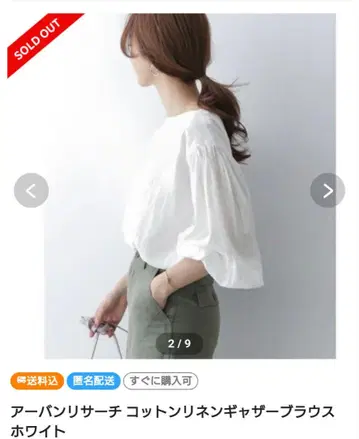 [ 새상품급 ] 어반 리서치 도어스 코튼 린넨 개더 슬리브 블라우스