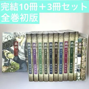 충사 애장판 1~10 + 3권 우루시바라 유키 13권 세트 코단샤