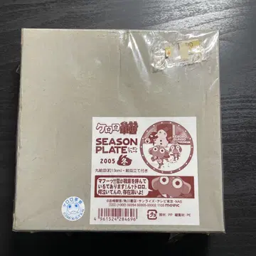 개구리 중사 케로로 시즌 플레이트 2005 겨울