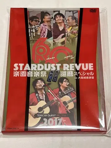 스타더스트 레뷰/STARDUST REVUE 낙원음악제 2017 환 -