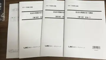 행정서사 기술 60문 풀이 문제집 2025년판 전 3권