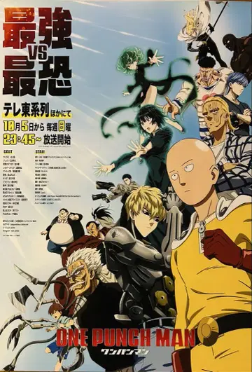 ONE PUNCH MAN 홍보 B2 포스터