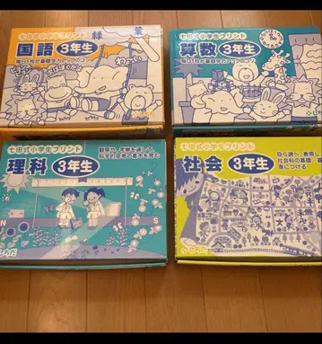 시치다식 프린트, 초등학교 3학년 드릴 세트, 기입 없음.