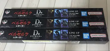 베르세르크 하위상(DF G H상) 컴프 세트