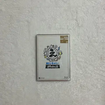 미개봉! 에구치 타쿠야 라이브 DVD