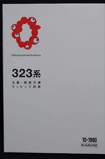 [ KATO ] 323계 오사카 간사이 만박 랩핑 기차