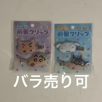 짱구는 못말려(크레용 신짱) 앞머리 클립