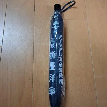[레트로 우산] 고급 접이식 우산 네이비 (아이디얼)
