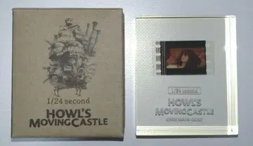 하울의 움직이는 성 필름 큐브 침실 하울