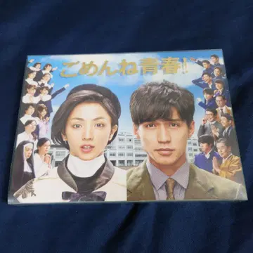 미안해 청춘! Blu-ray BOX