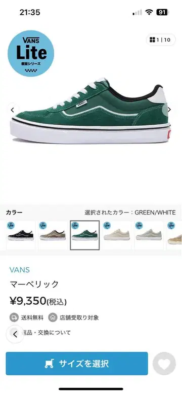 가격 인하 새상품급 V3858SC 매버릭 반스 스니커즈 25cm