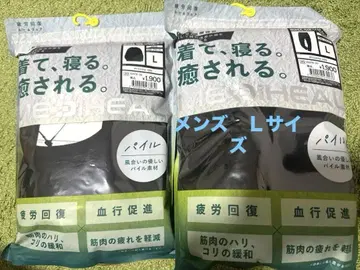 파일 블랙 L 메디힐 리커버리 웨어 워크맨 긴팔 상하의 세트