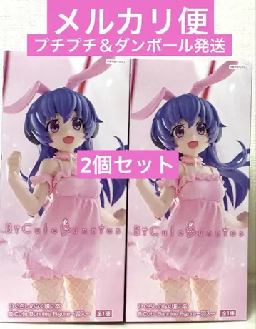쓰르라미 울 적에 Bicute Bunnies 피규어 하뉴 2개