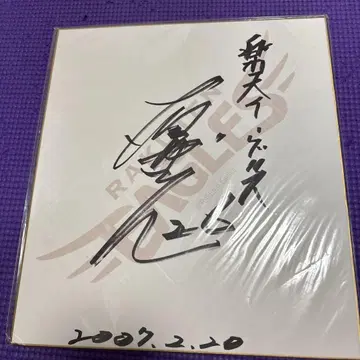 라쿠텐 이글스 유메 투수 사인