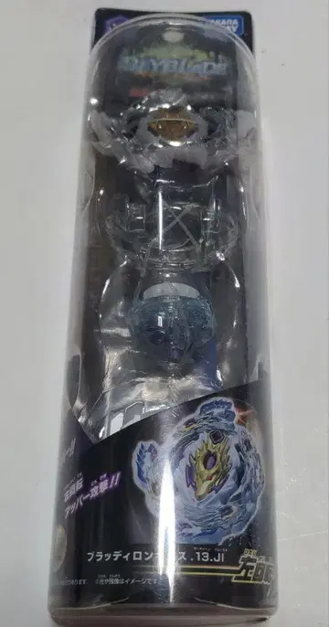 B-110 스타터 블러디 13 Jl