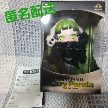 SKULLPANDA Lazy Panda 봉제 인형 펜던트