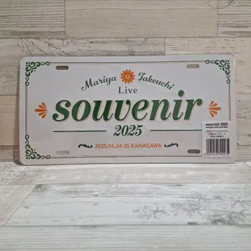 다케우치 마리야 플레이트 2025 가나가와 souvenir 2025