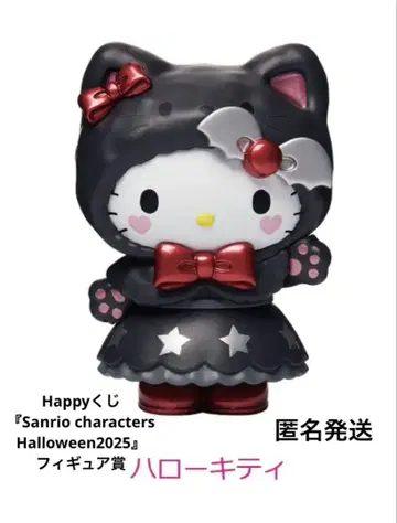 Sanrio characters Halloween 피규어상 키티