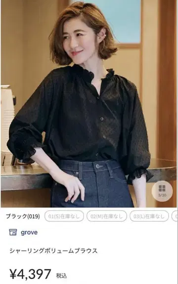 grove 쉬폰 블라우스